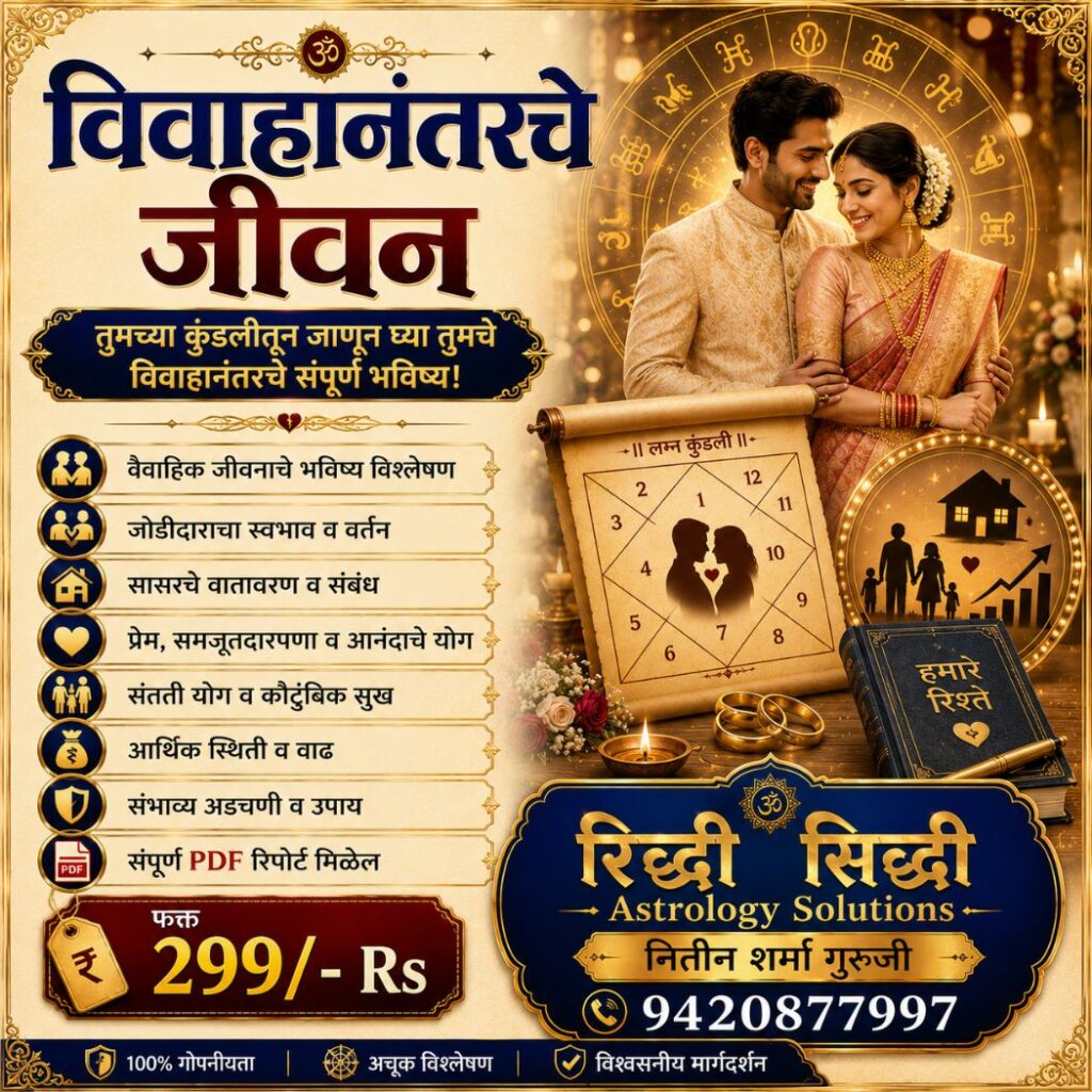 Married Life