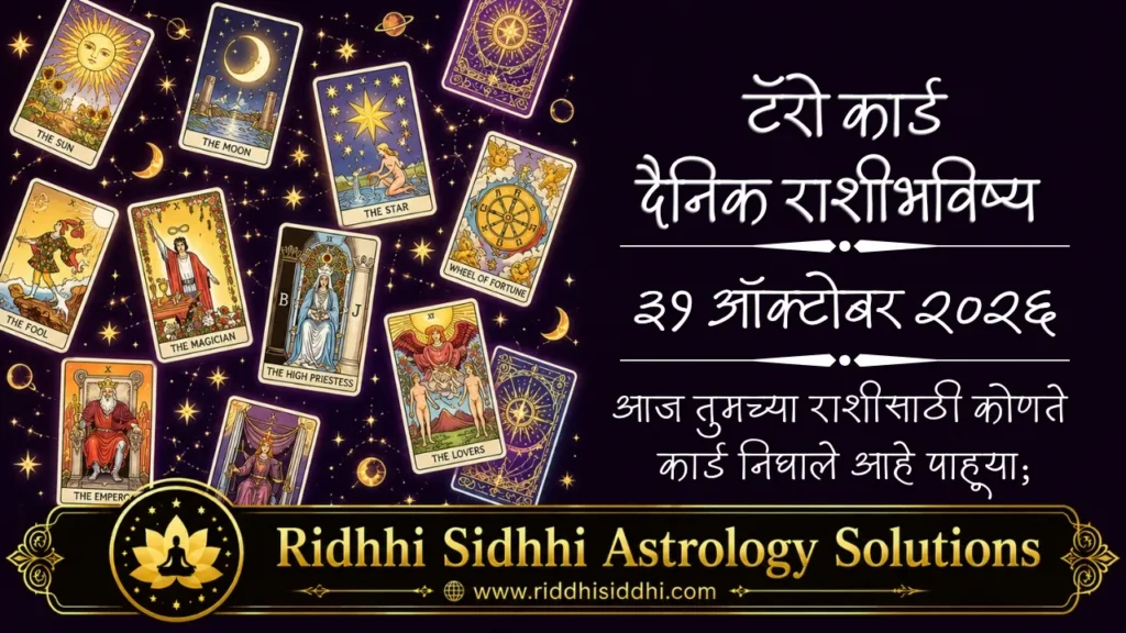 Tarot Daily Horoscope 31 Oct 2026