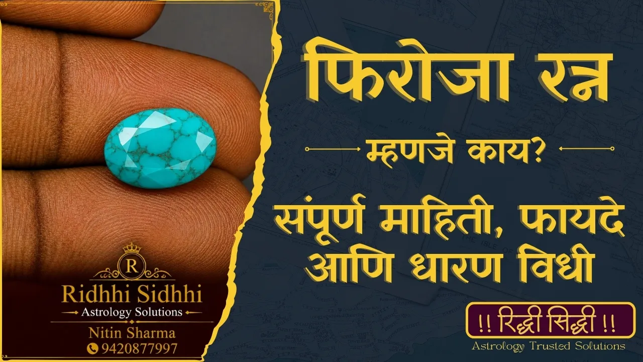 Firoza Stone