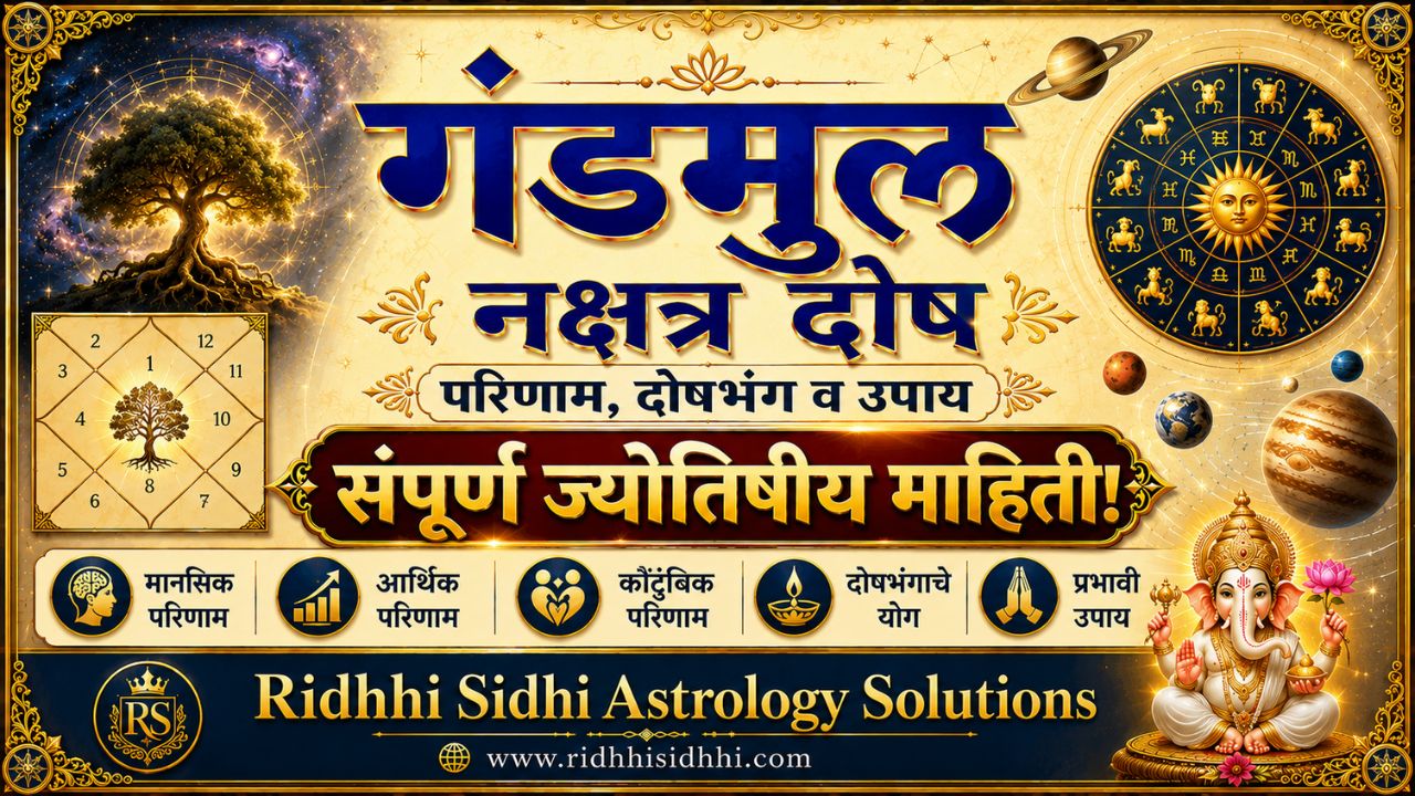 Gandmul Nakshatra Dosha
