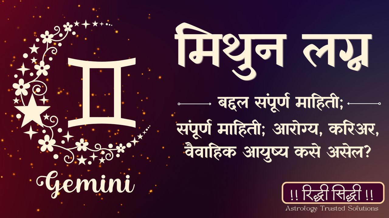 Gemini Ascendant