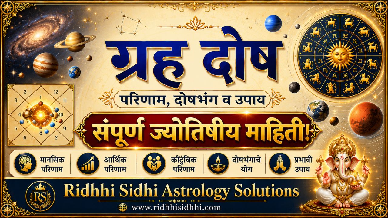 Grah Dosha