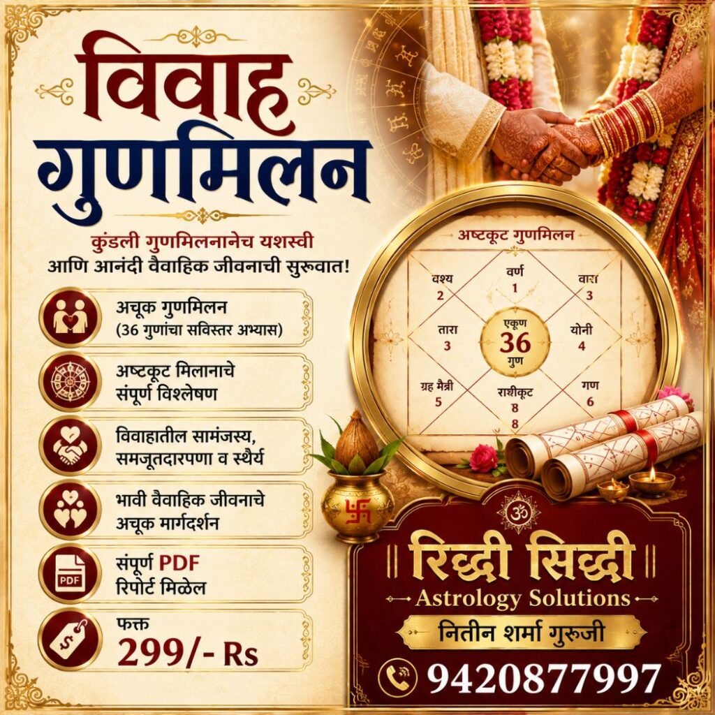 Marraige Gunmilan