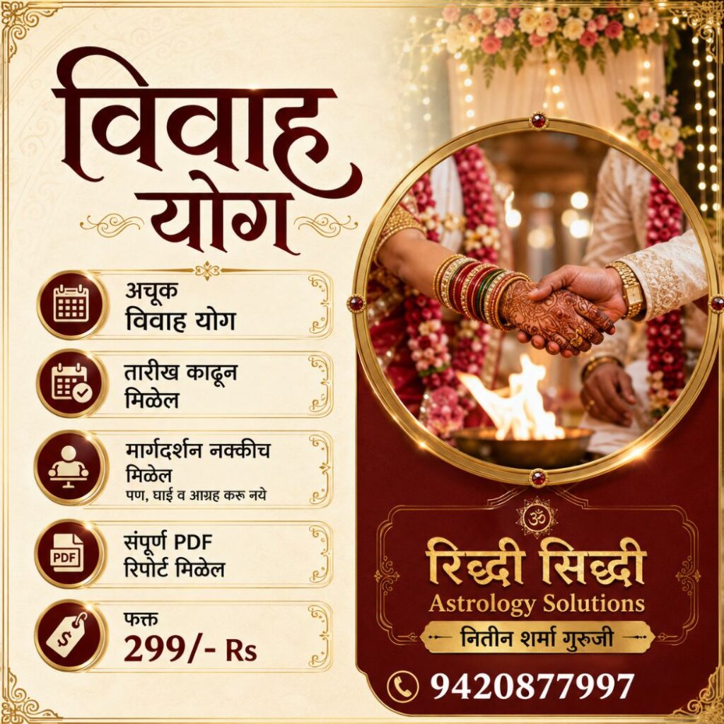 Marriage Yoga