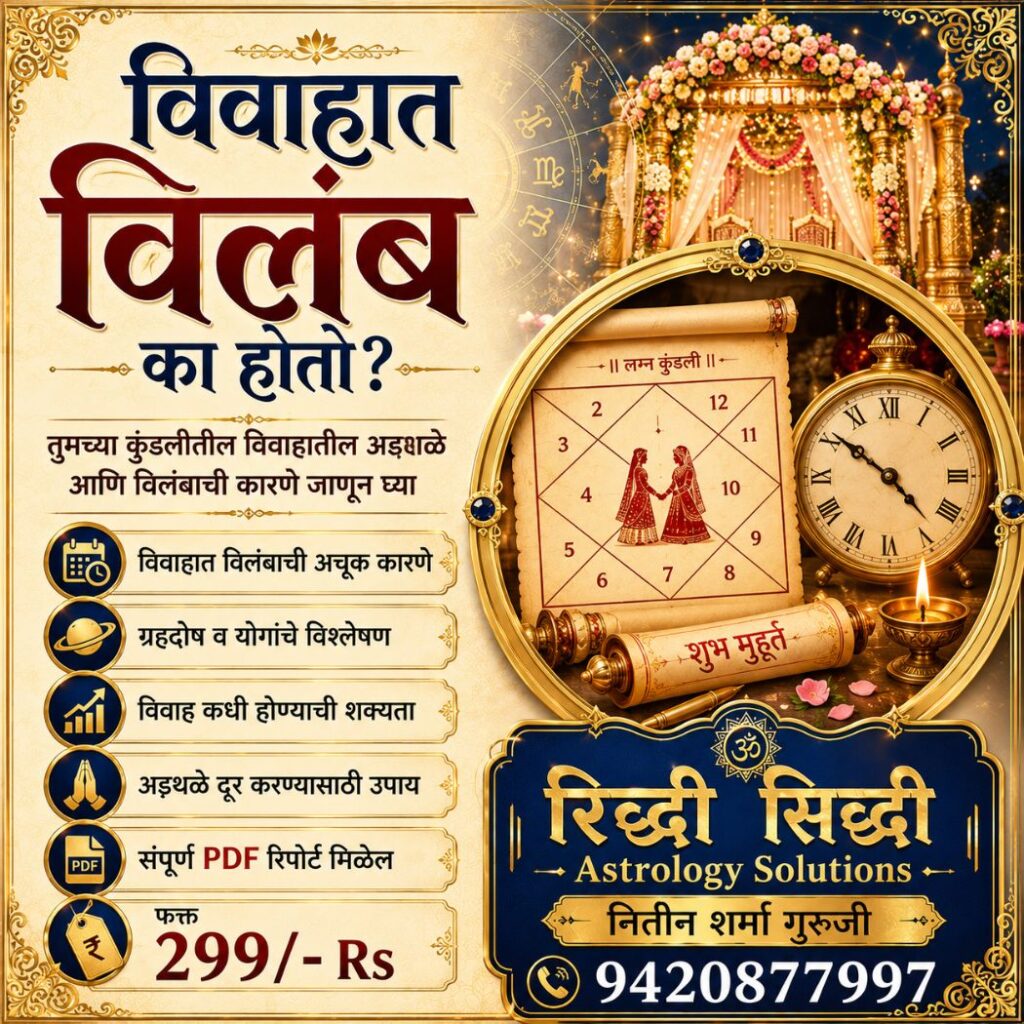 Marriage Delay
