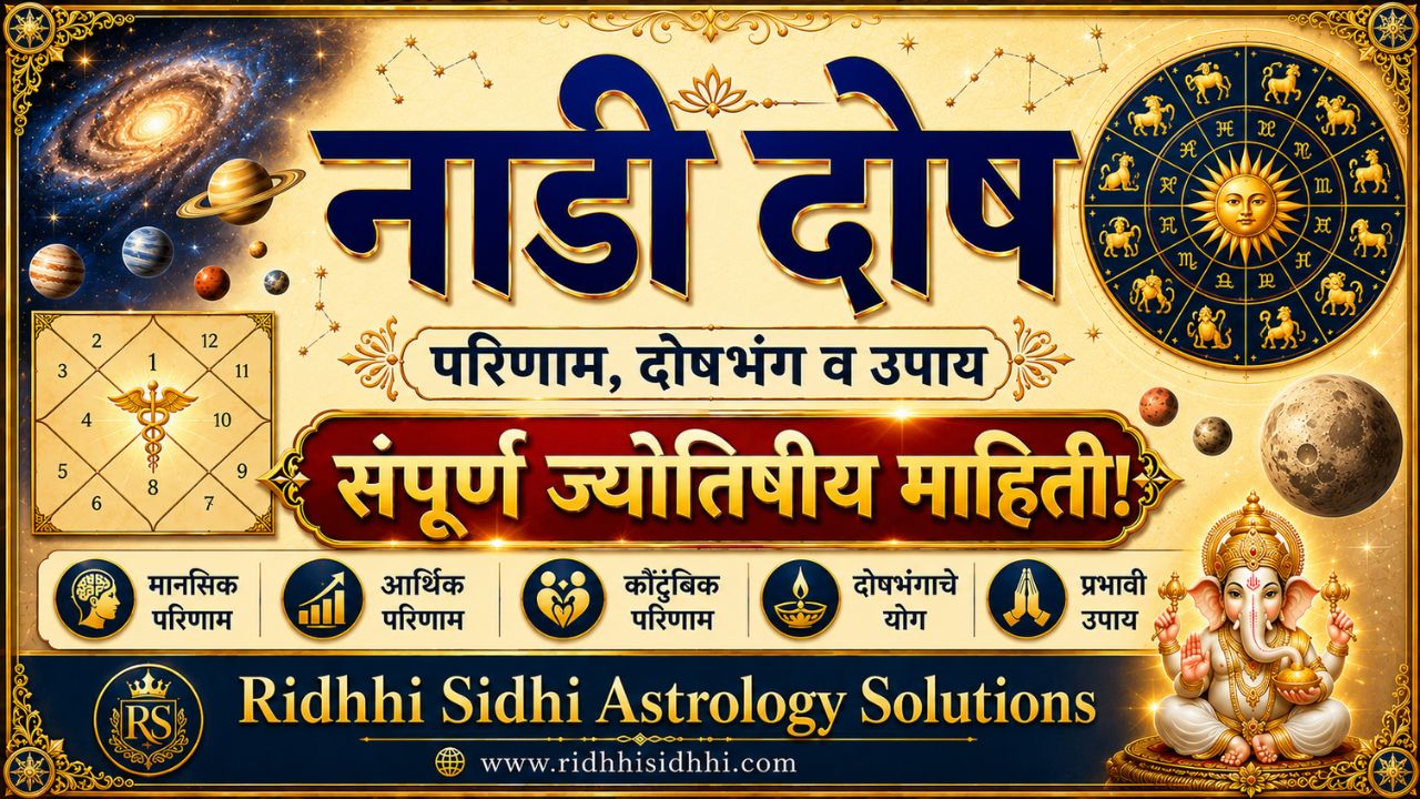 Nadi Dosha