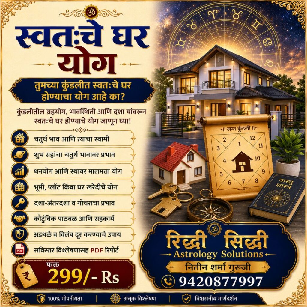 Own Home