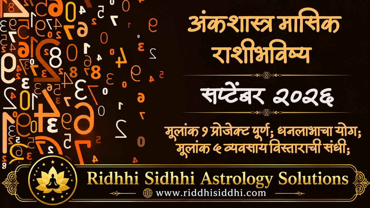 Numerology Horoscope September 2026