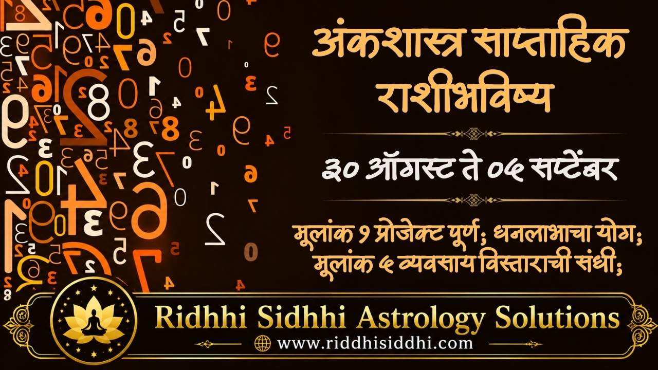 Numerology Weekly Horoscope 30 Aug to 05 Sep 2026