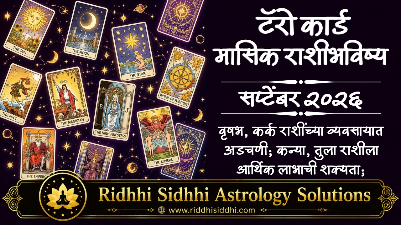 Tarot September Horoscope 2026