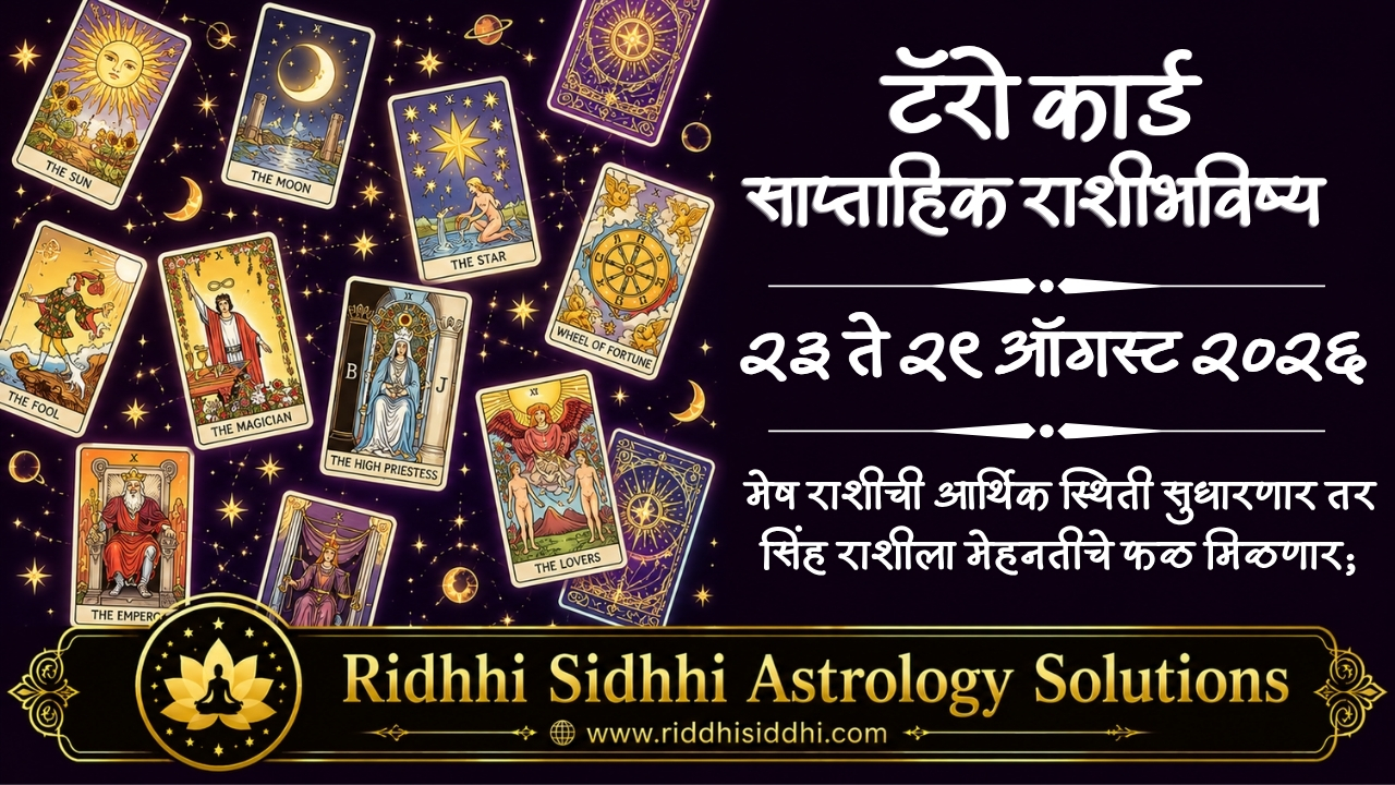 Tarot Weekly Horoscope 30 Aug to 05 Sep 2026