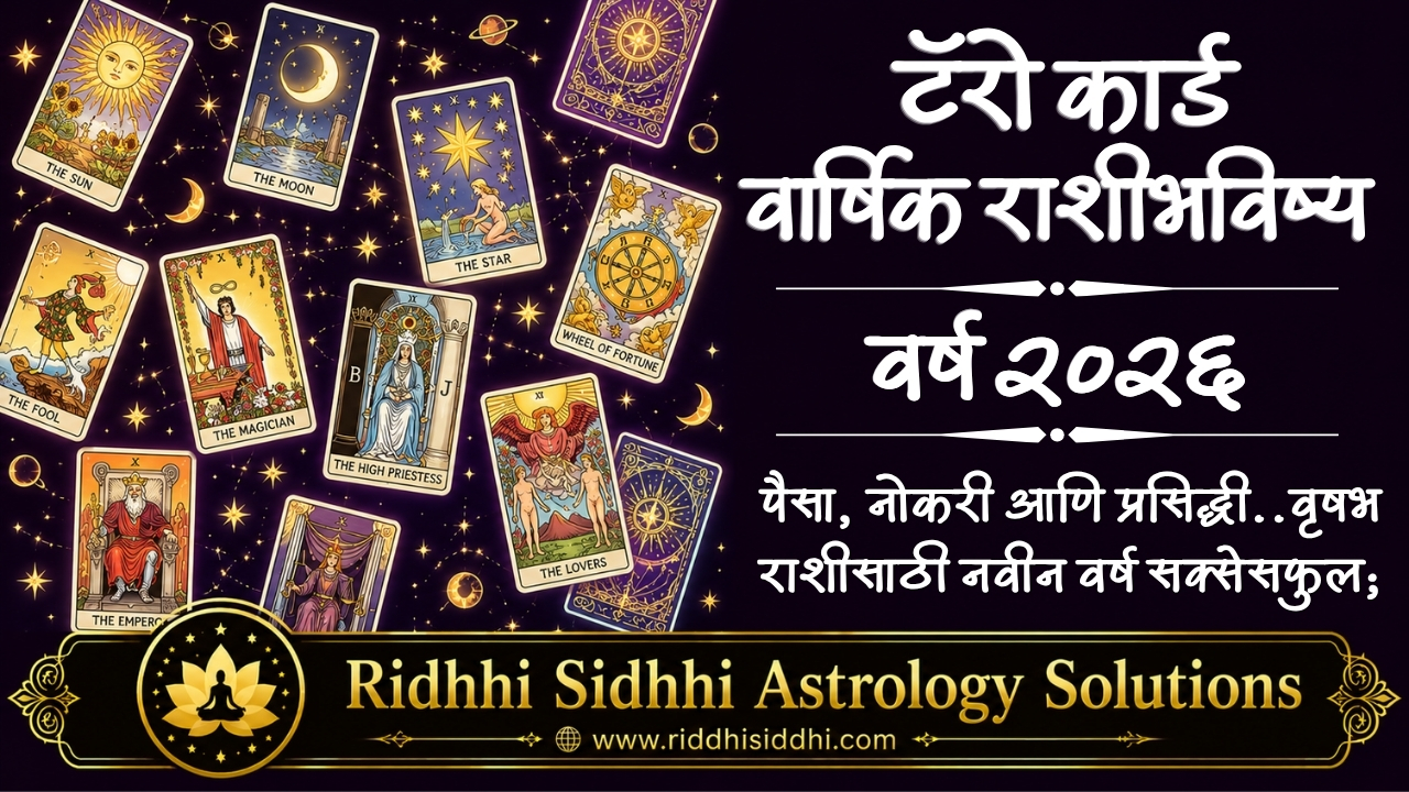 Tarot Yearly Horoscope 2026