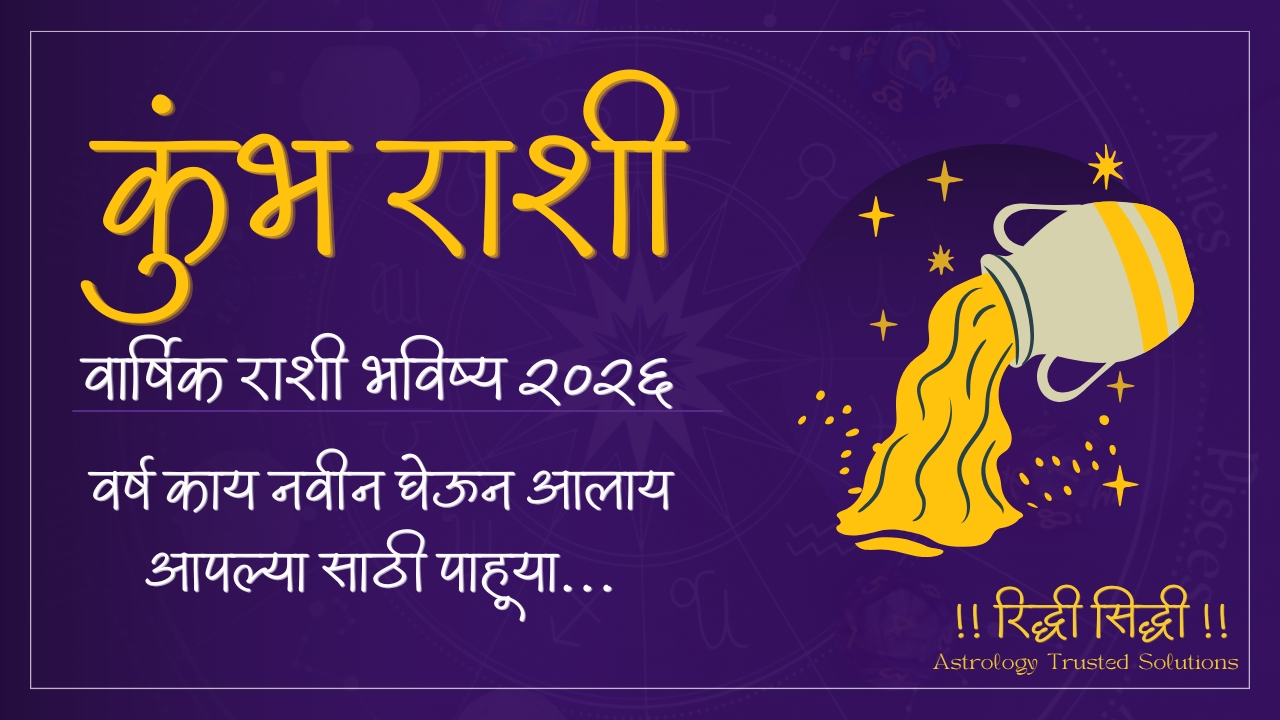 Aquarius Yearly Horoscope 2026