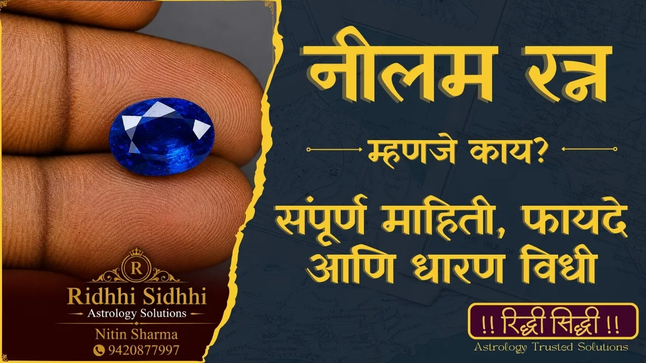 Blue Sapphire