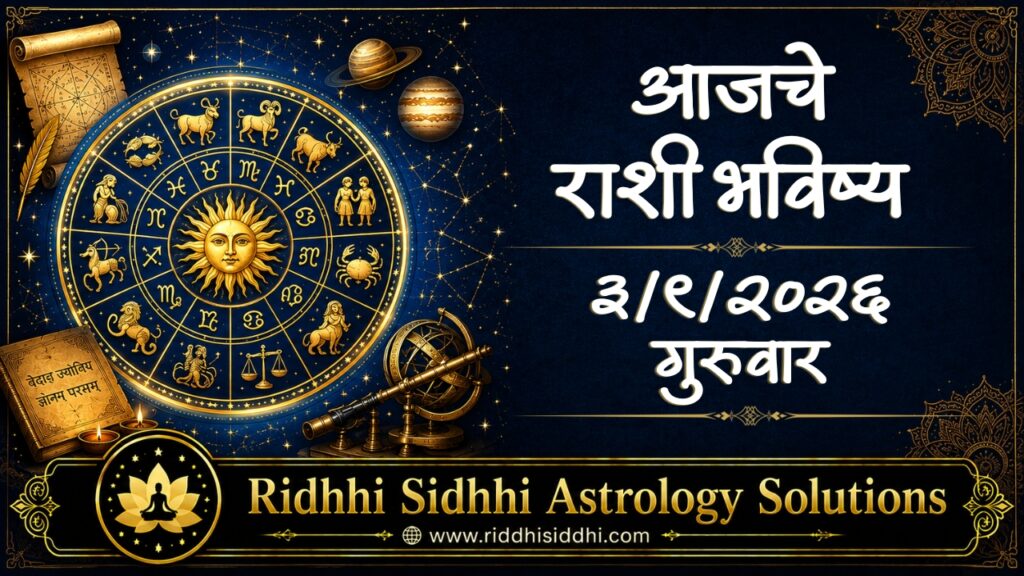Daily Horoscope 3 September 2026