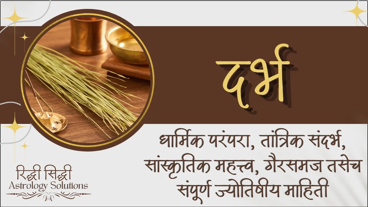Darbha