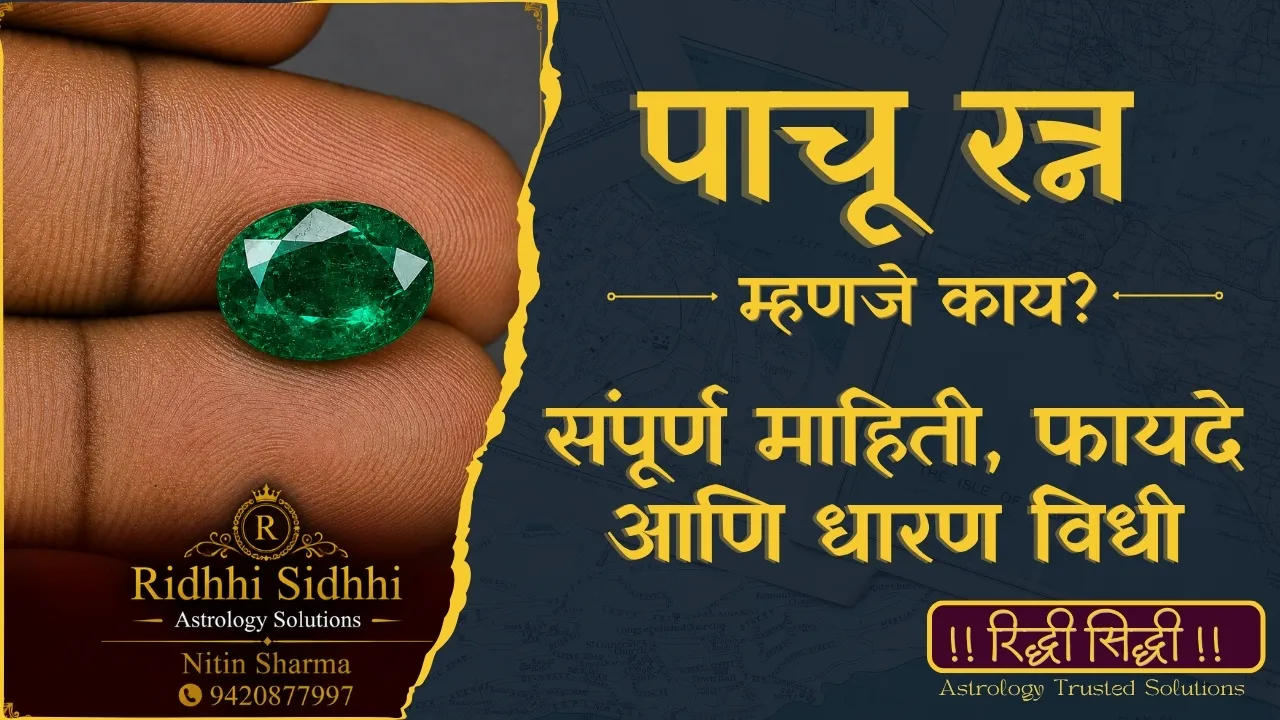 Emerald Stone