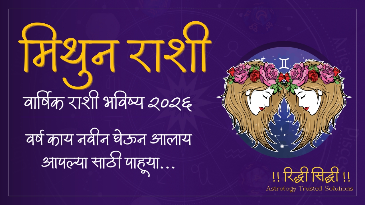 Gemini Yearly Horoscope 2026