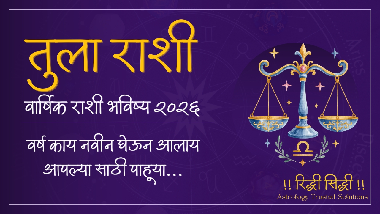 Libra Yearly Horoscope 2026