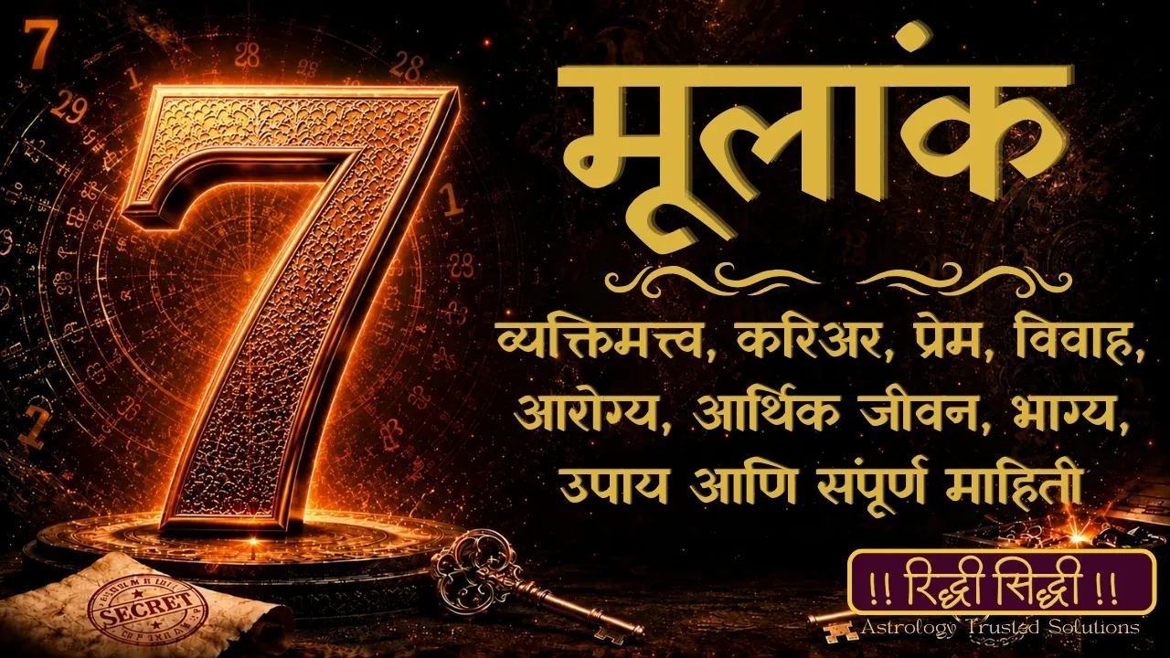Mulank 7