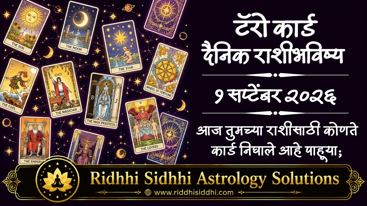 Tarot Daily Horoscope 1 September 2026