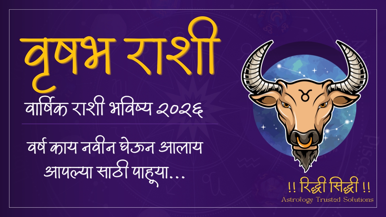Taurus Yearly Horoscope 2026