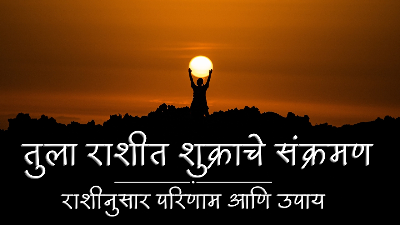 Venus transit in Libra