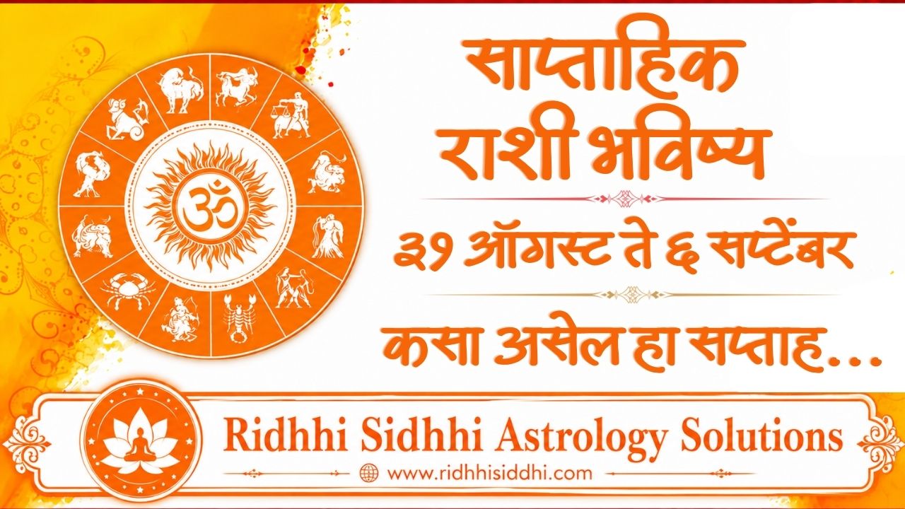 Weekly Horoscope 31 Aug to 6 Sep 2026