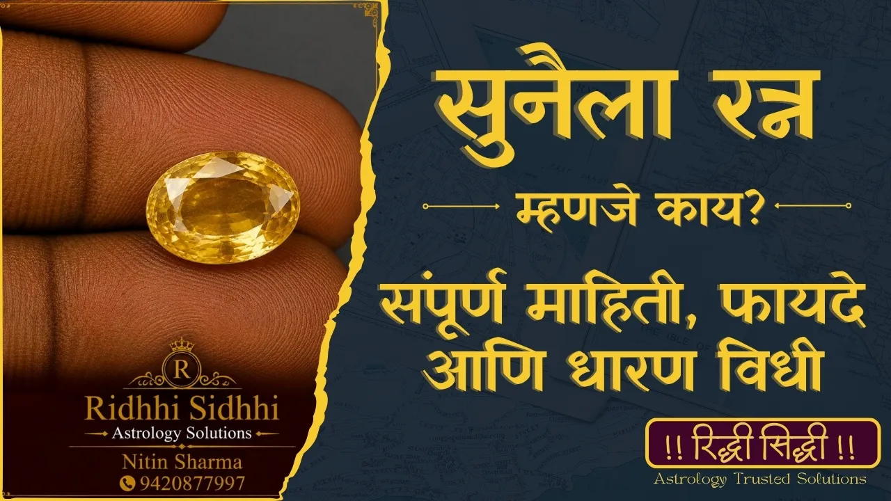Citrine Stone
