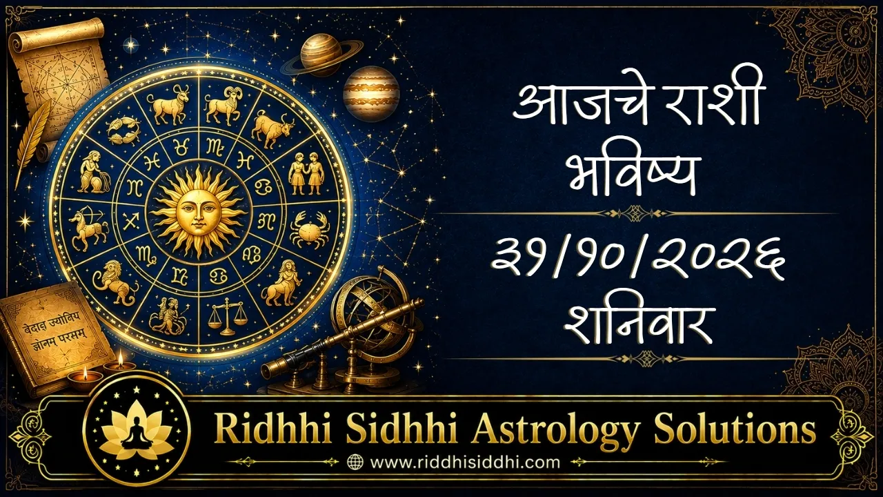 Daily Horoscope 31 Oct 2026