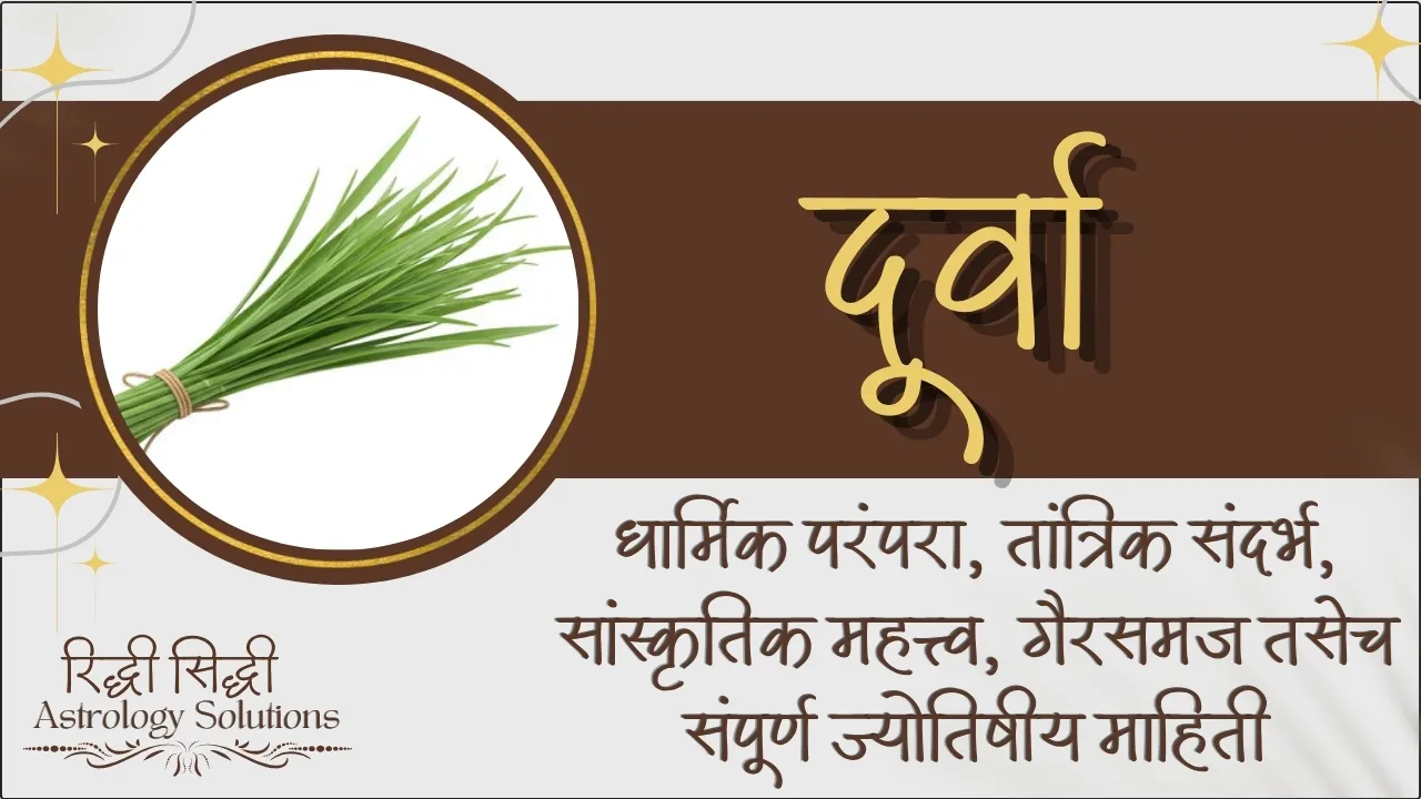 Durva