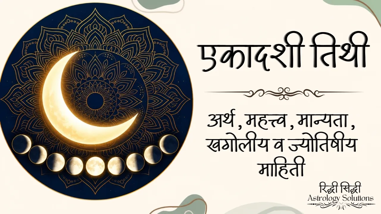 Ekadashi Tithi