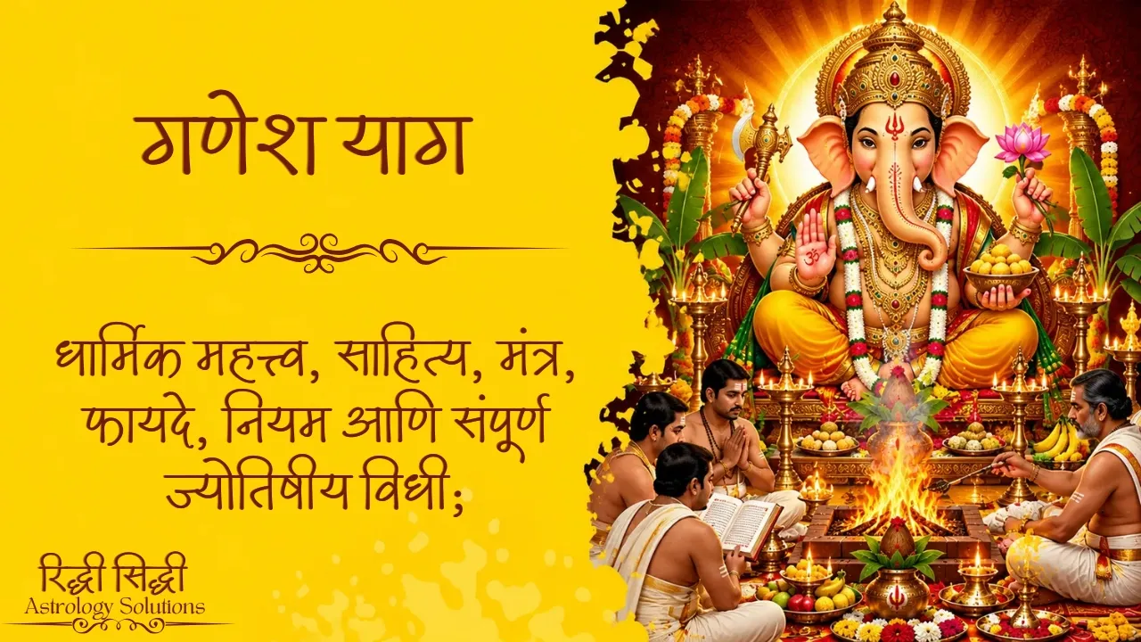 Ganesh Yag