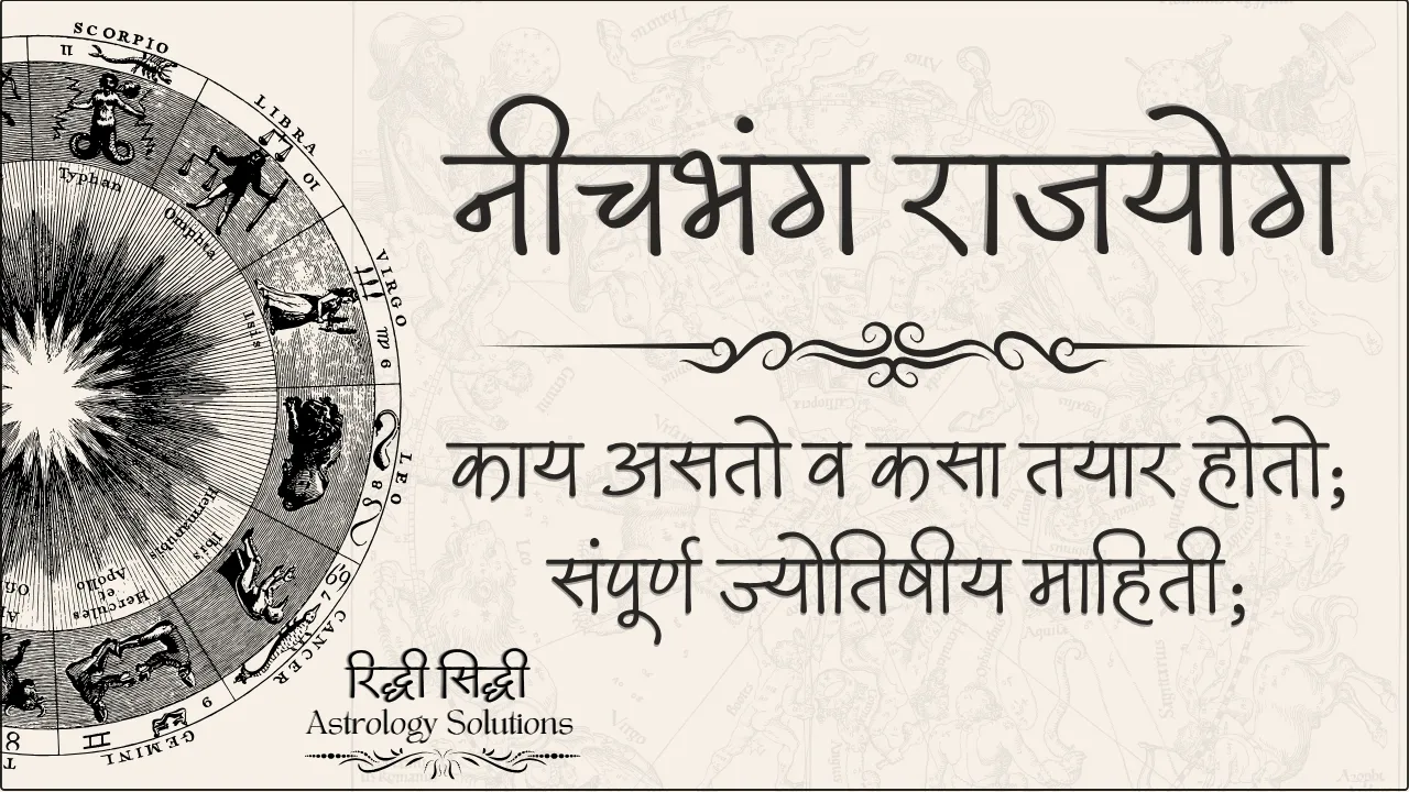 Nichbhang Raja Yoga