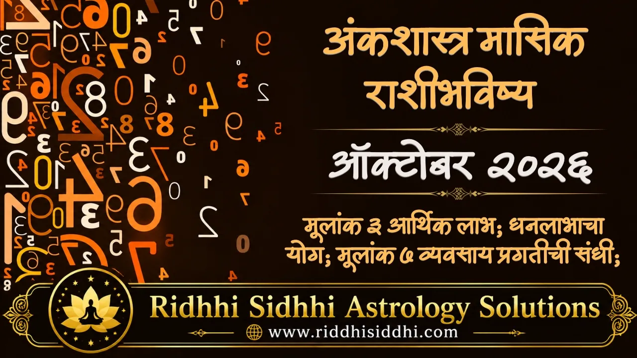 Numerology Oct Horoscope 2026