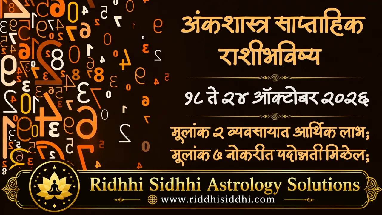 Numerology Weekly Horoscope 18 to 24 Oct 2026