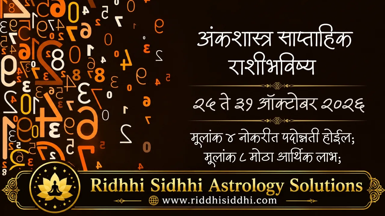 Numerology Weekly Horoscope 25 to 31 Oct 2026