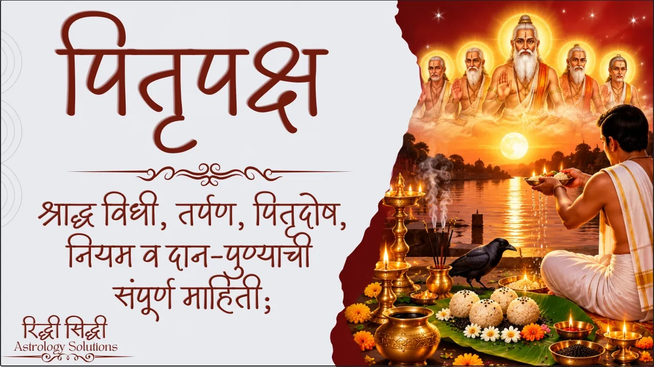 PitruPaksha