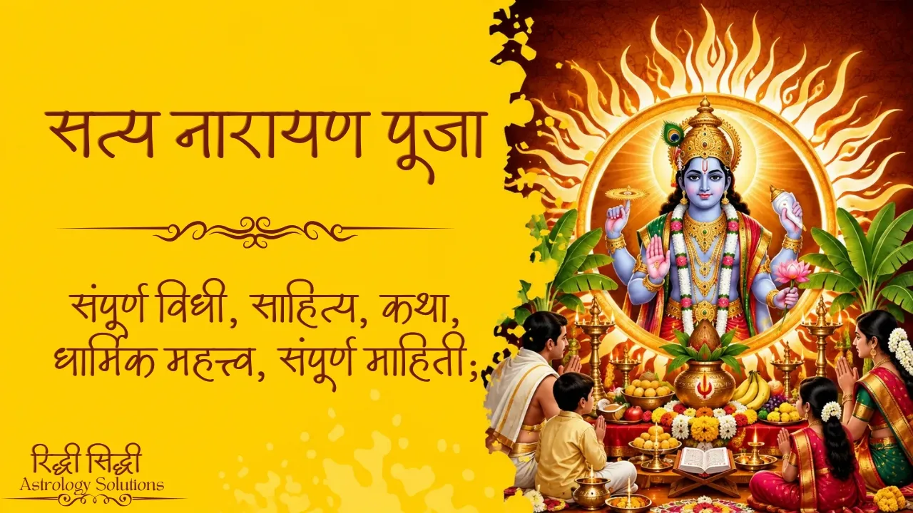 Satyanarayan Puja