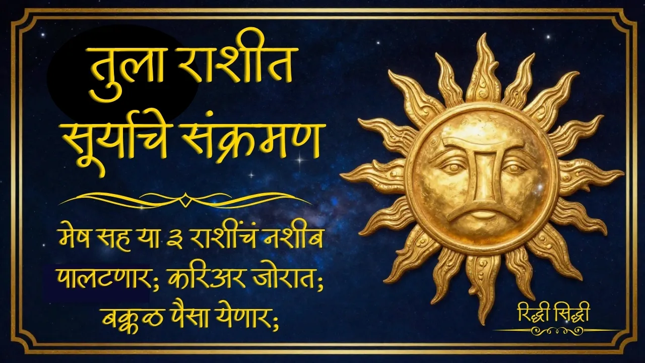 Sun Transit in Libra