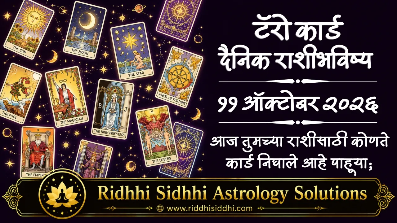 Tarot Daily Horoscope 11 Oct 2026