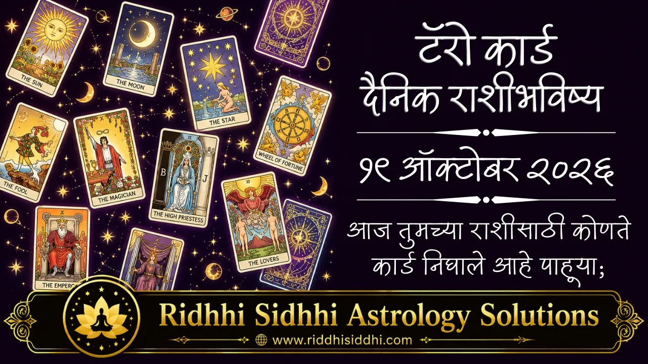 Tarot Daily Horoscope 19 Oct 2026