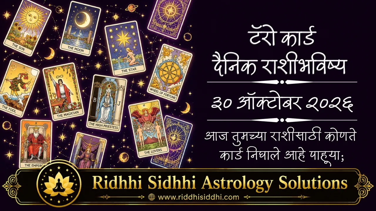Tarot Daily Horoscope 30 Oct 2026