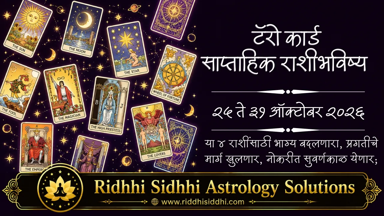 Tarot Weekly Horoscope 25 to 31 Oct 2026