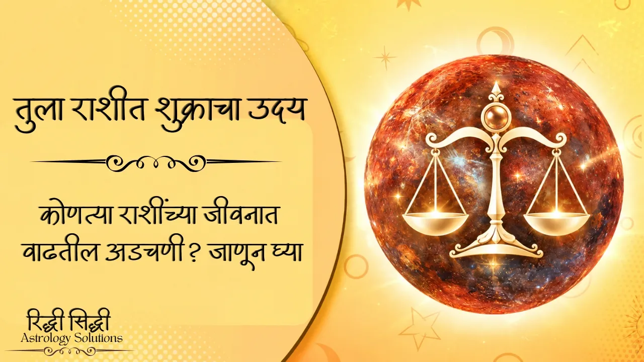 Venus Rise in Libra