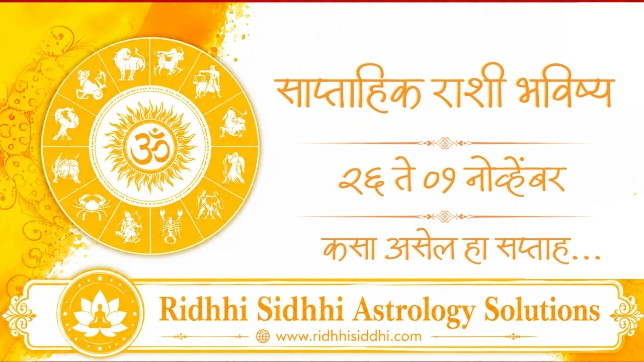 Weekly Horoscope 26 to 01 Nov 2026