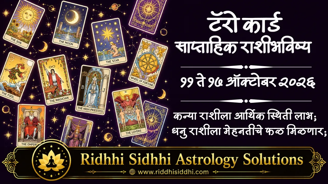 Weekly Tarot Horoscope 11 To 17 Oct 2026