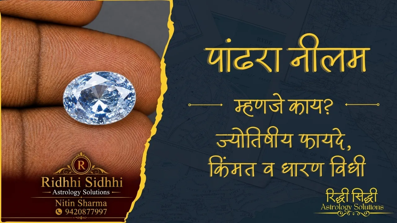 White Sapphire