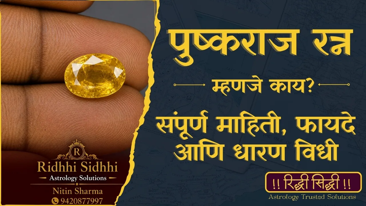 Yellow Sapphire